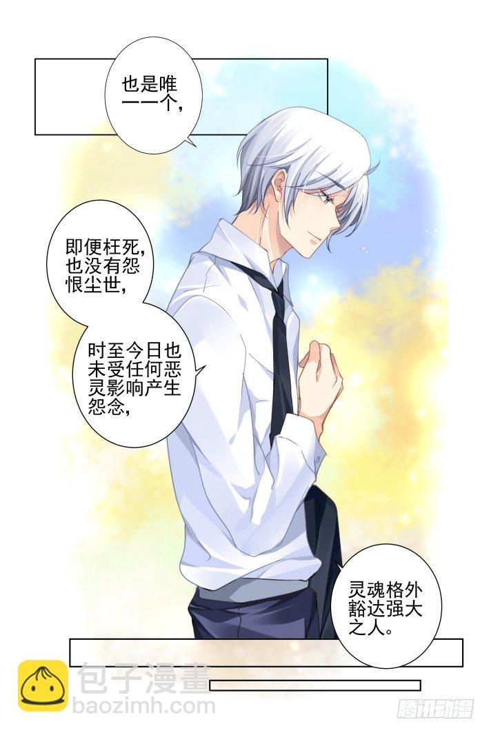 153：风雪无归人（十六）5