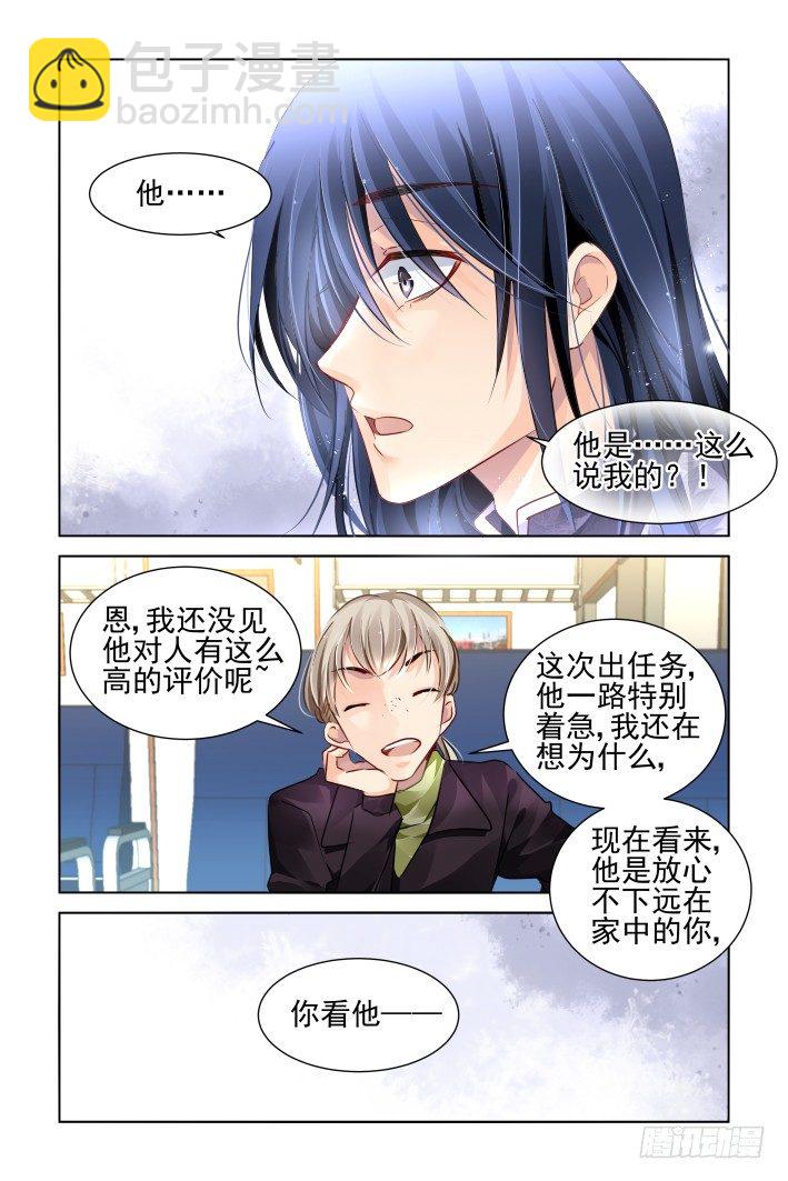 153：风雪无归人（十六）6