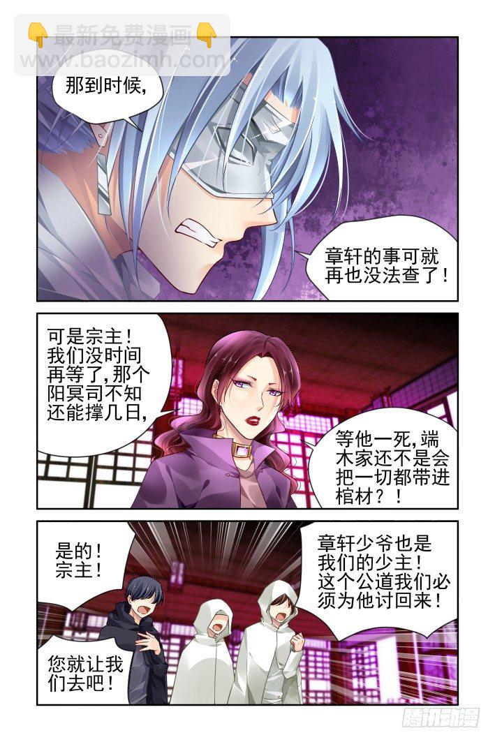 154：情敌2