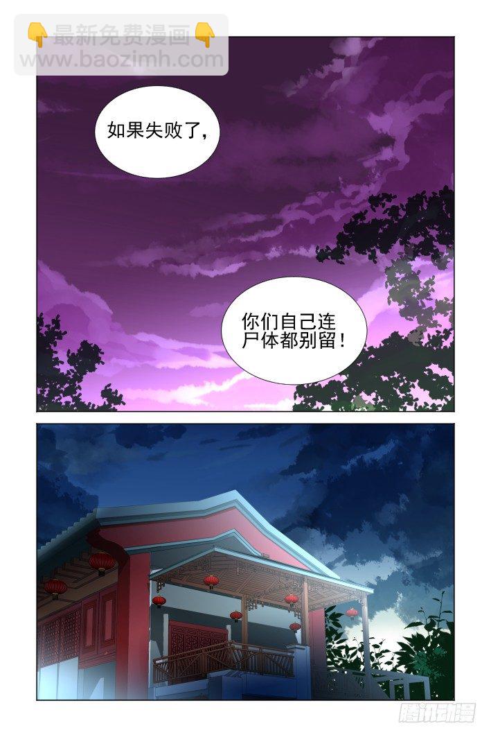 154：情敌4