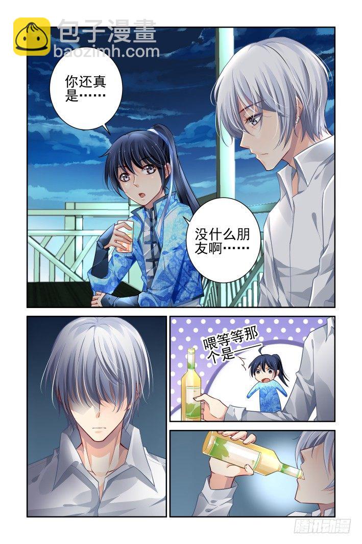 154：情敌8