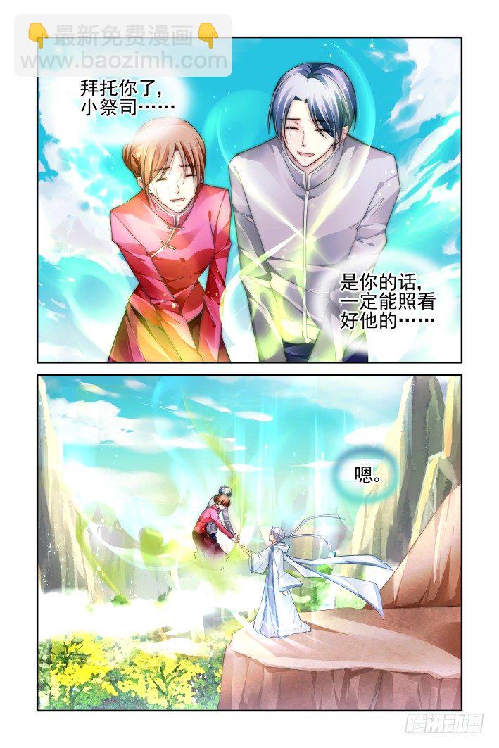 160：力不及唯有从心（五）10