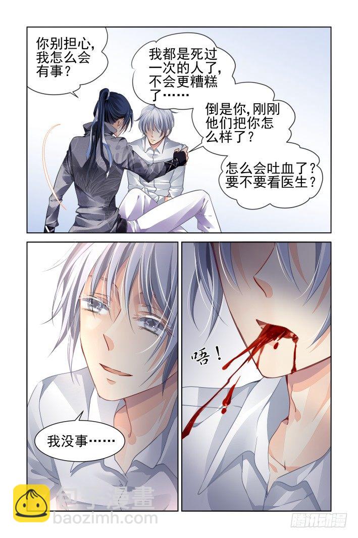 161：力不及唯有从心（六）2