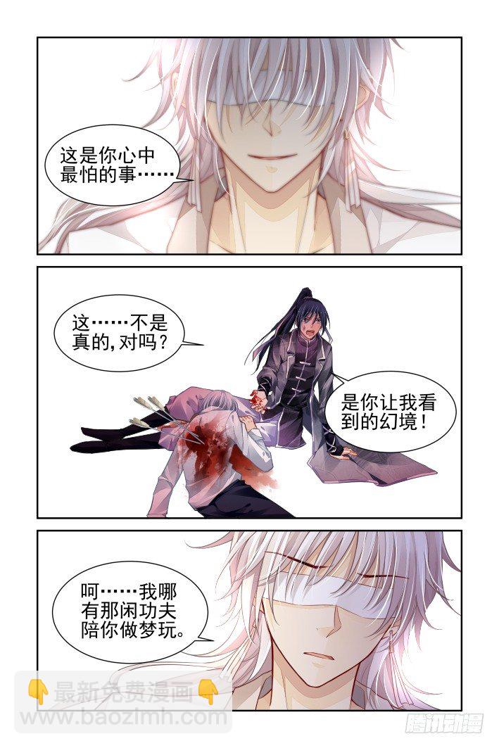 161：力不及唯有从心（六）7
