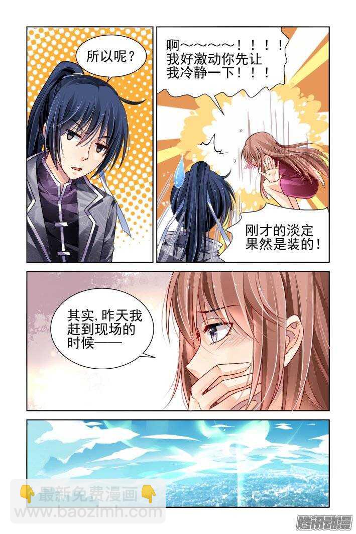 164：力不及唯有从心（九）10