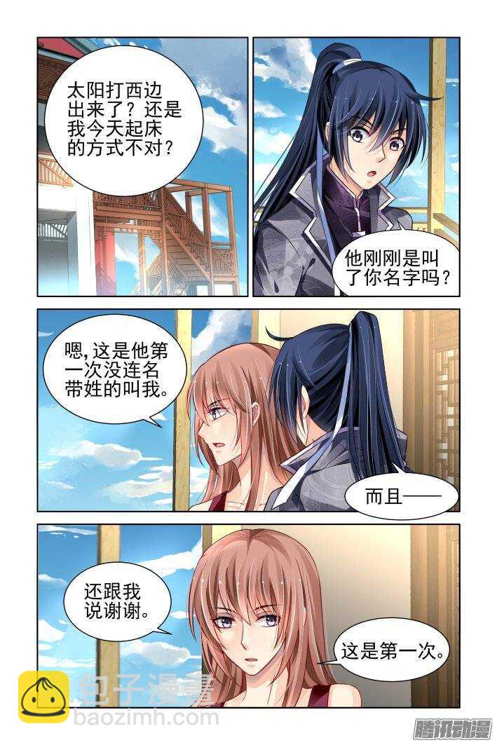 164：力不及唯有从心（九）9