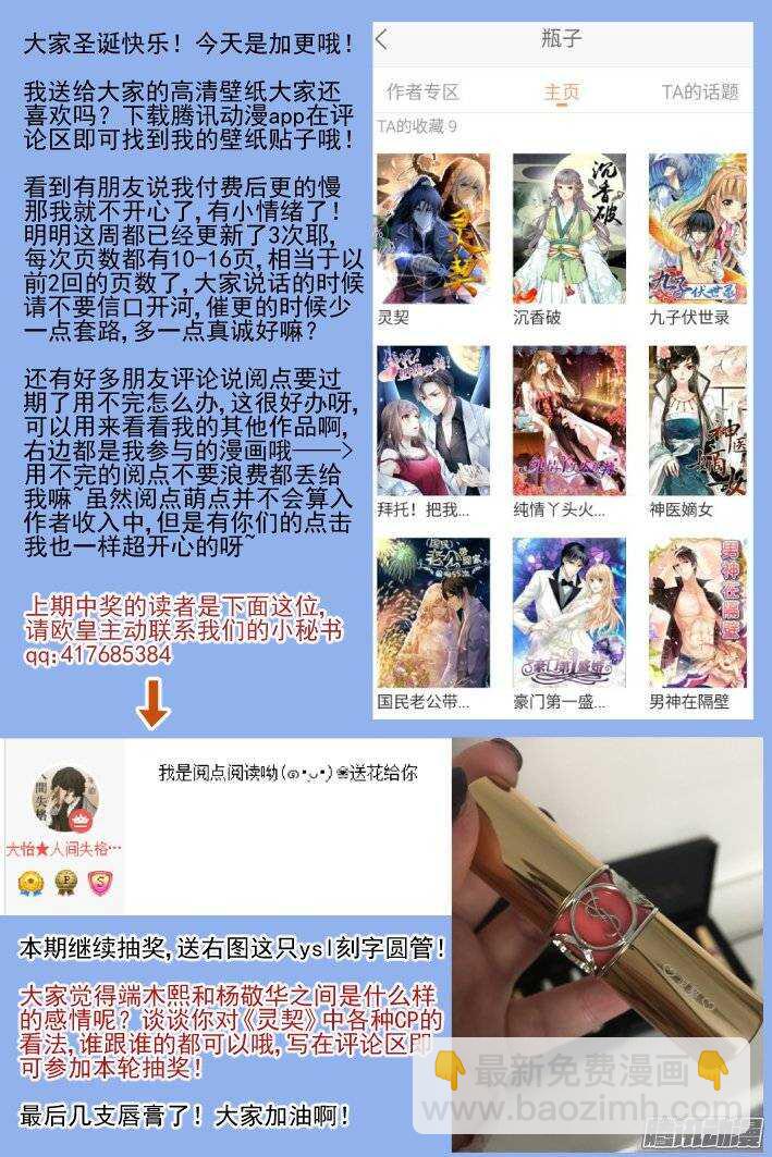 166：力不及唯有从心（十一）10