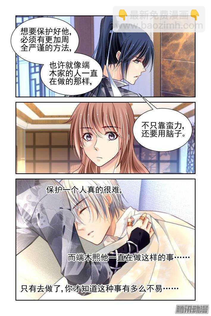 166：力不及唯有从心（十一）3