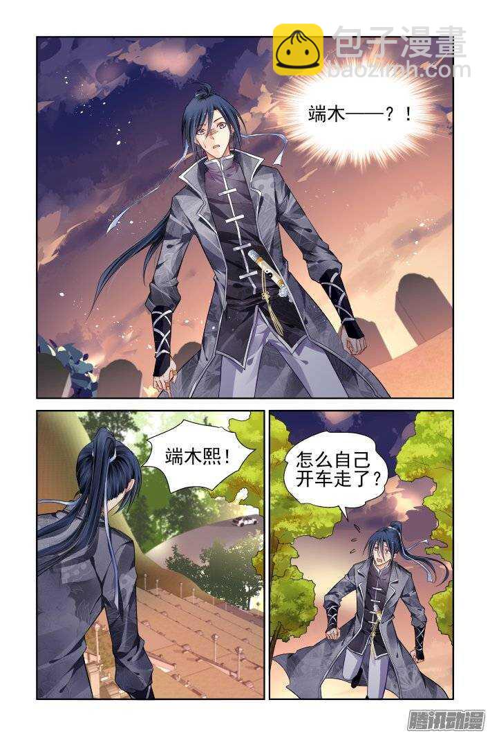 176：名为神龙的人（上）2
