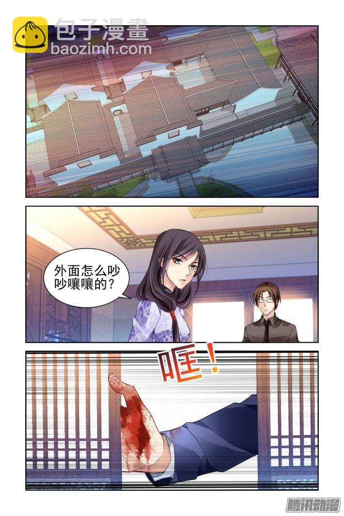 176：名为神龙的人（上）3