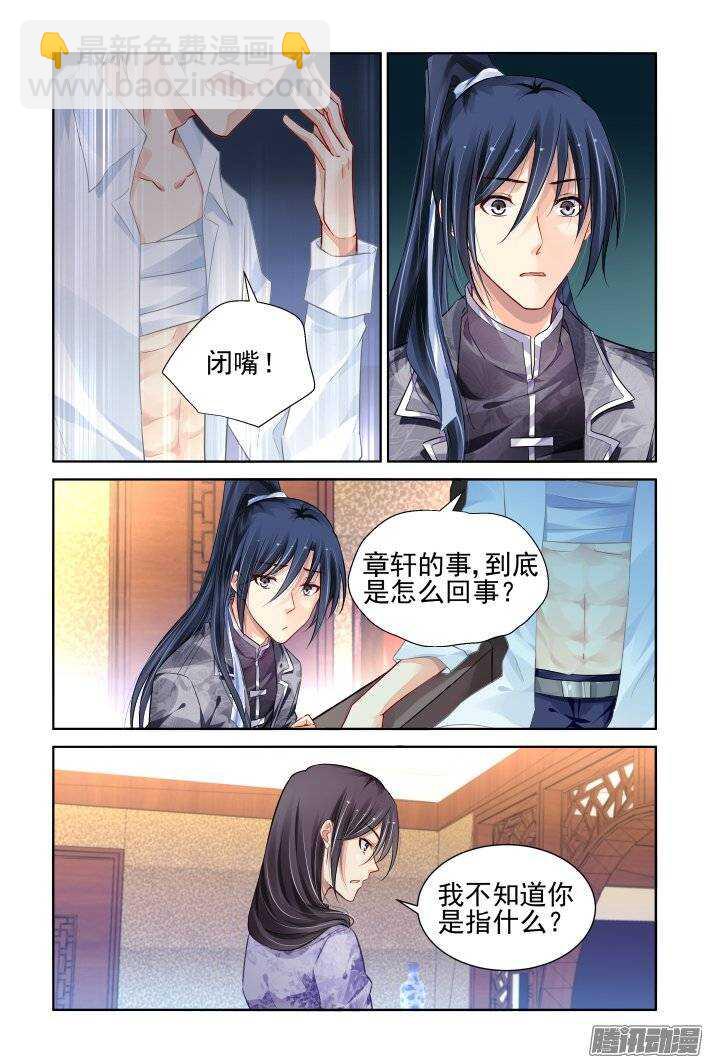176：名为神龙的人（上）8