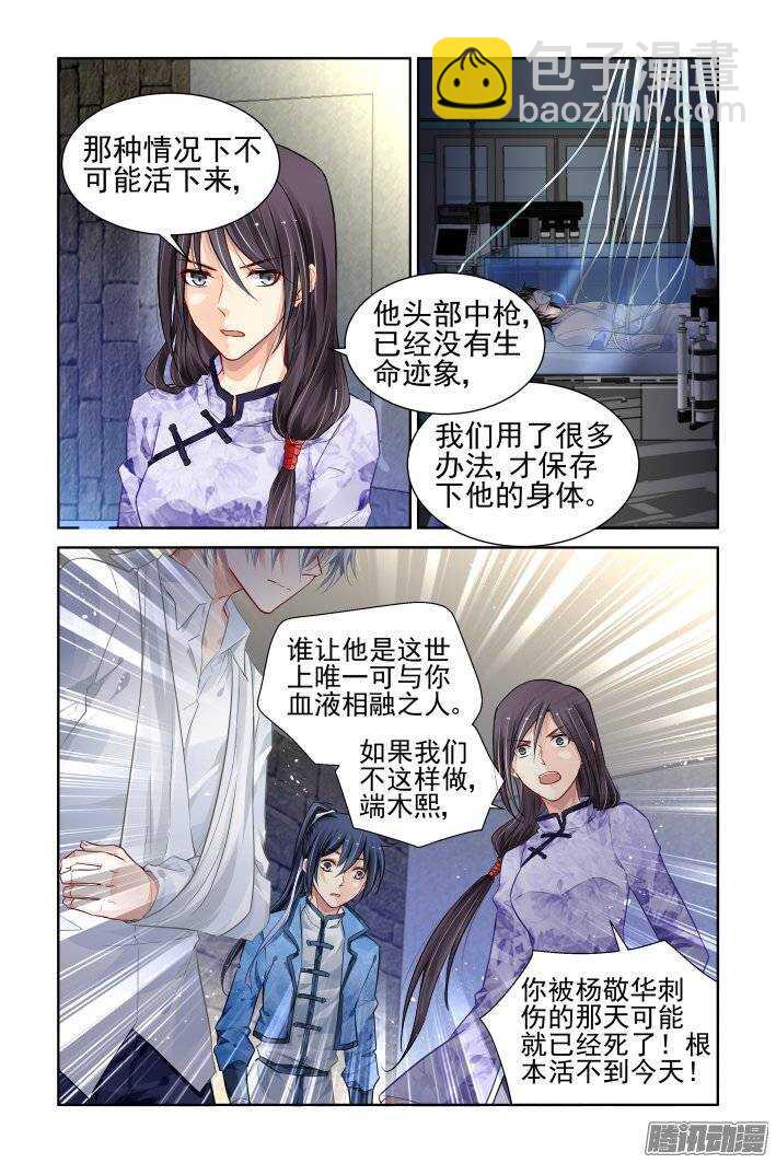 177：名为神龙的人（中）5