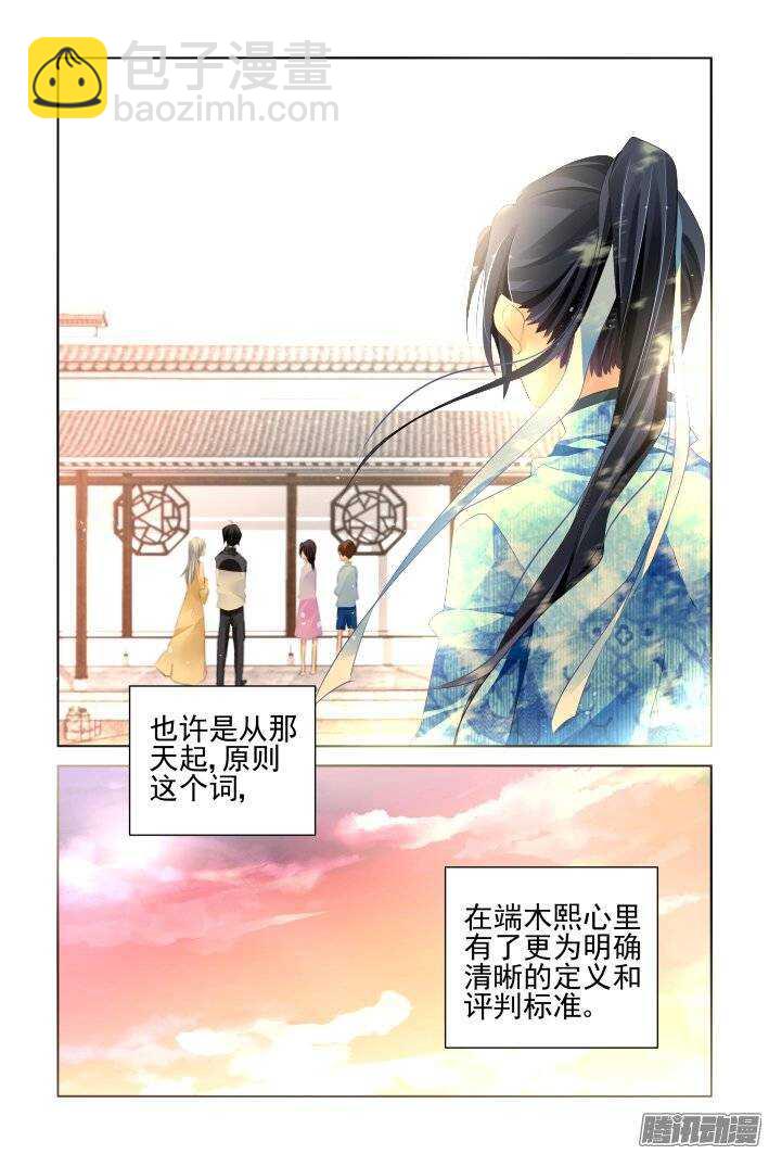 181：梦回还之（三）解围7