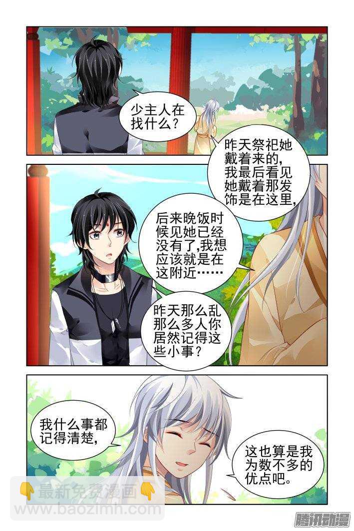 181：梦回还之（三）解围8