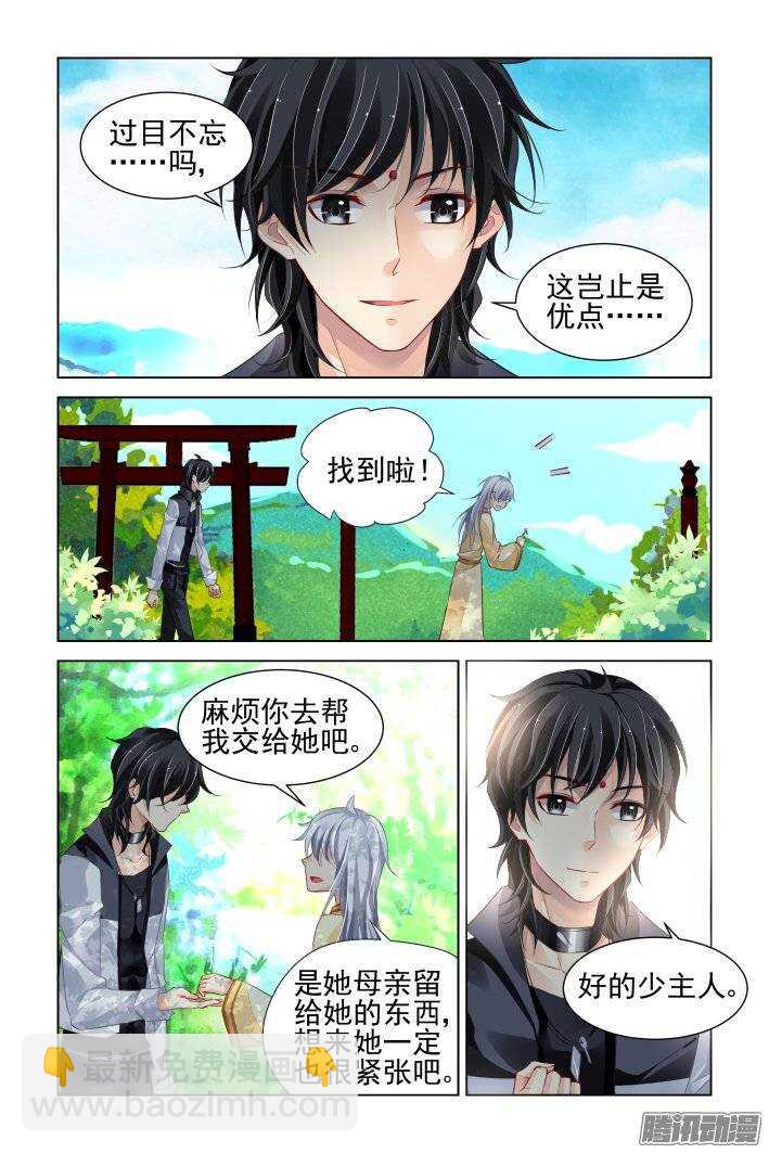 181：梦回还之（三）解围9