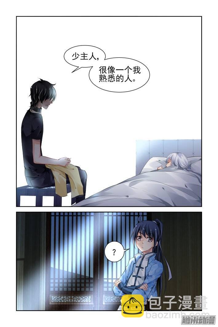 183：梦回还之（五）结发11
