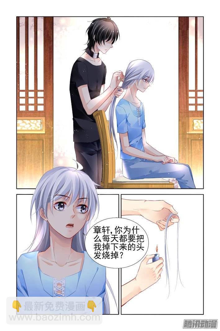 183：梦回还之（五）结发3