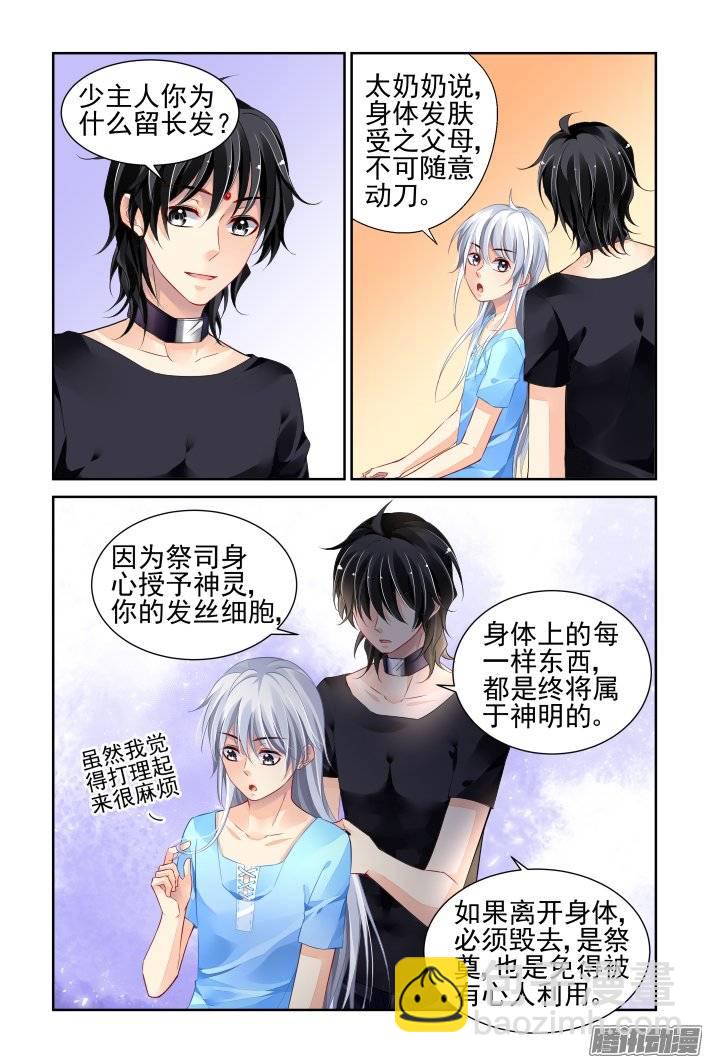 183：梦回还之（五）结发4