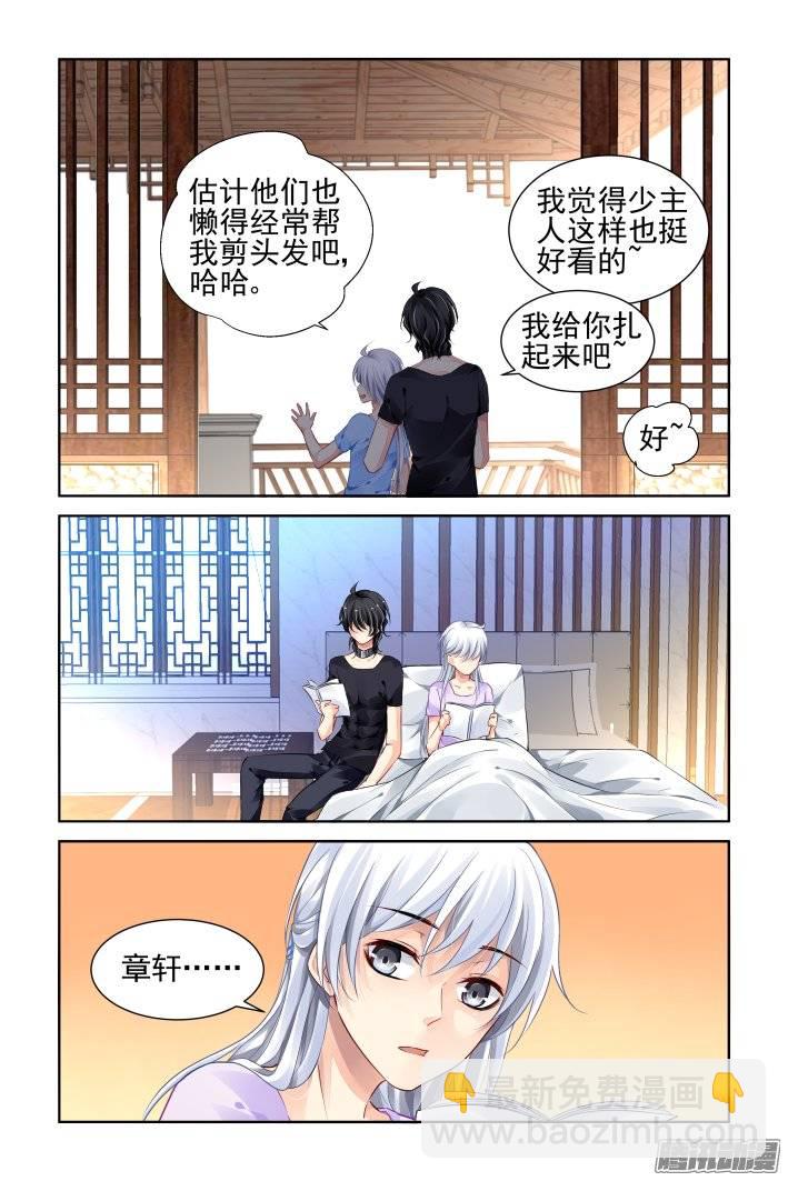 183：梦回还之（五）结发5