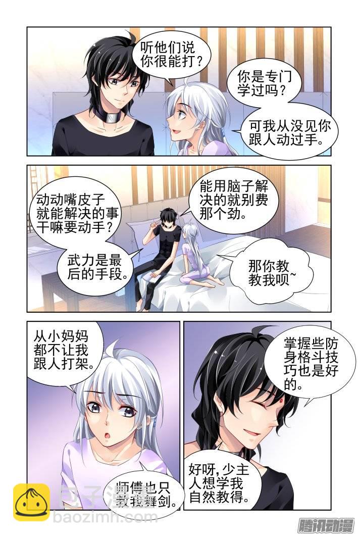 183：梦回还之（五）结发6