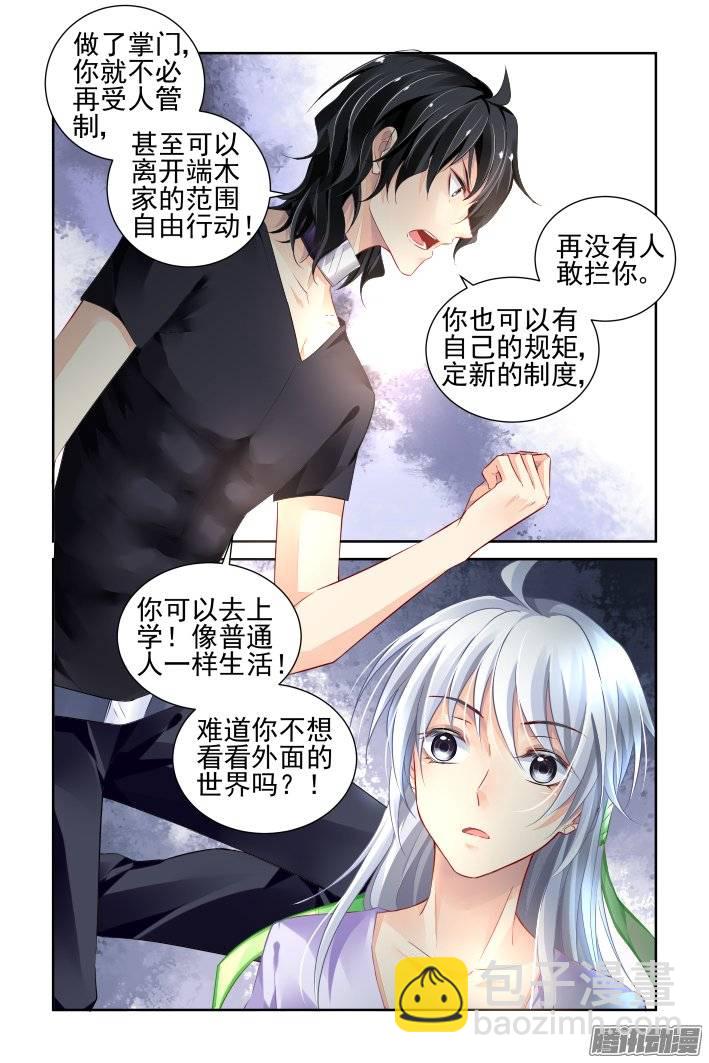 185：梦回还之（七）套路3