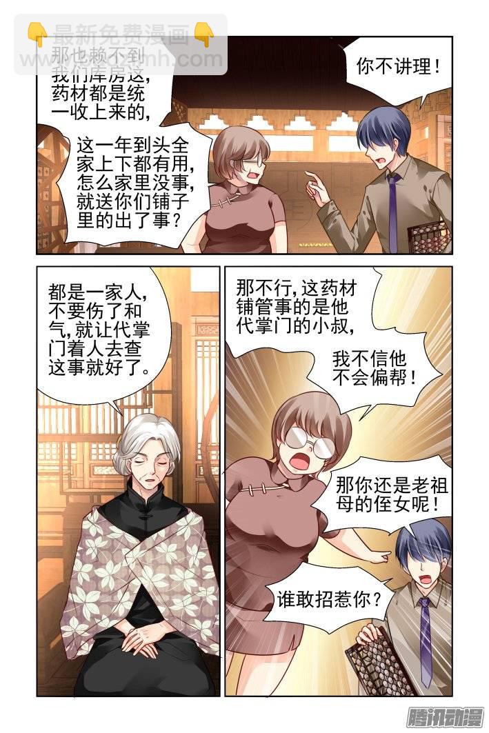 185：梦回还之（七）套路8