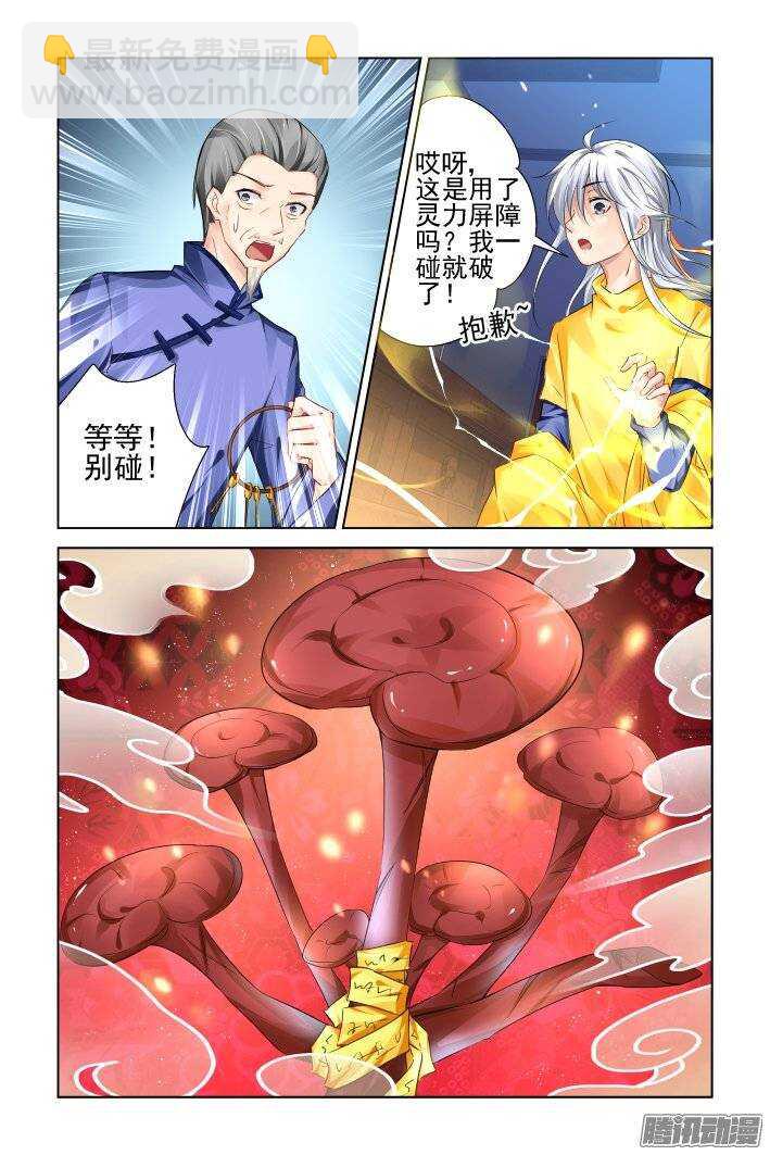 188：梦回还之（十）赤瑞1