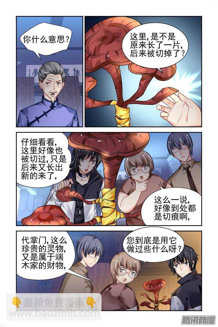 188：梦回还之（十）赤瑞3