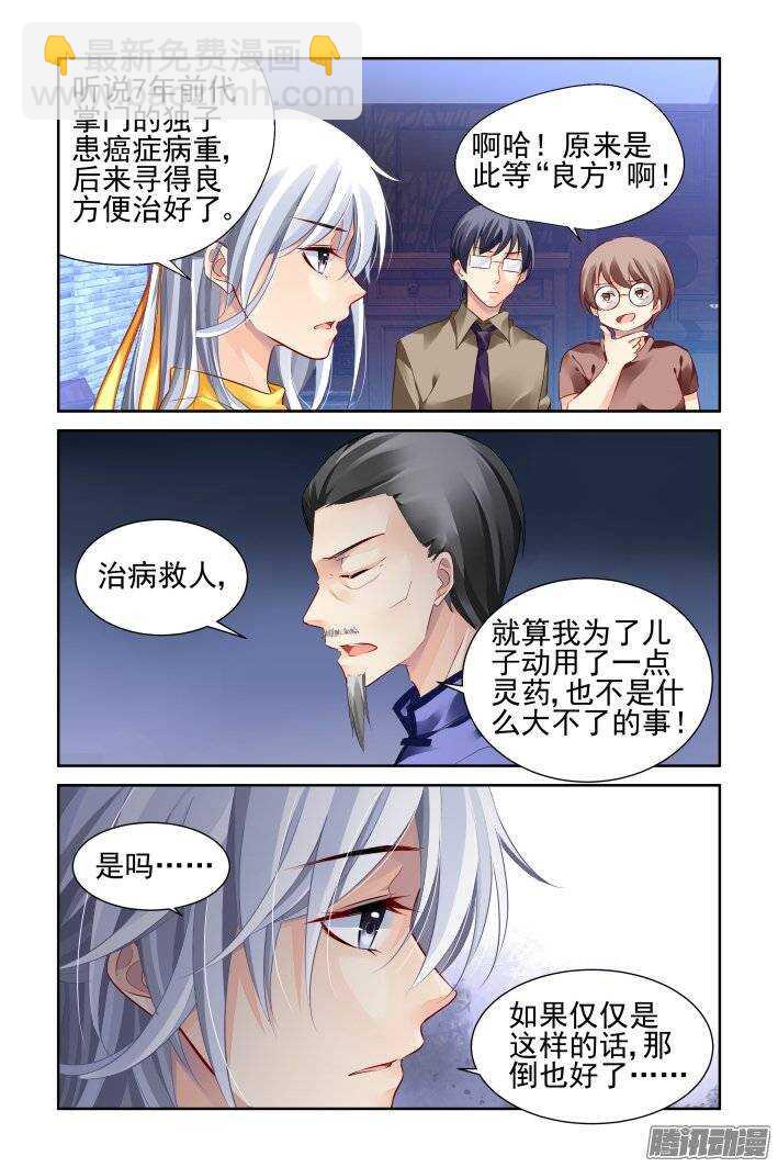 188：梦回还之（十）赤瑞4