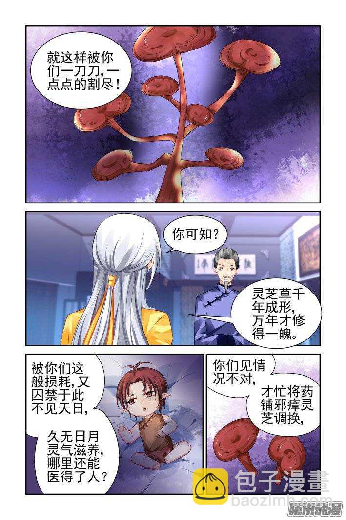 190：梦回还之（十二）涅槃3