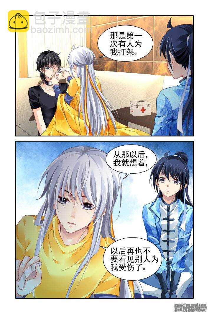 192：梦回还之（十四）诛心1