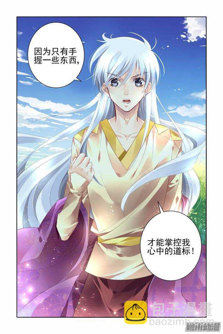 192：梦回还之（十四）诛心10