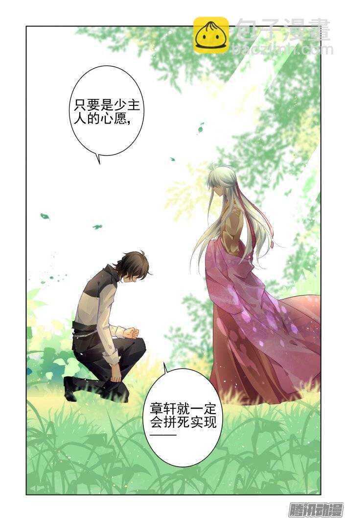 192：梦回还之（十四）诛心11