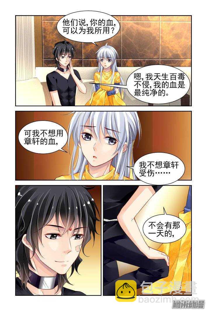 192：梦回还之（十四）诛心2