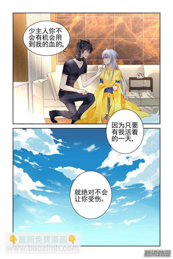 192：梦回还之（十四）诛心3