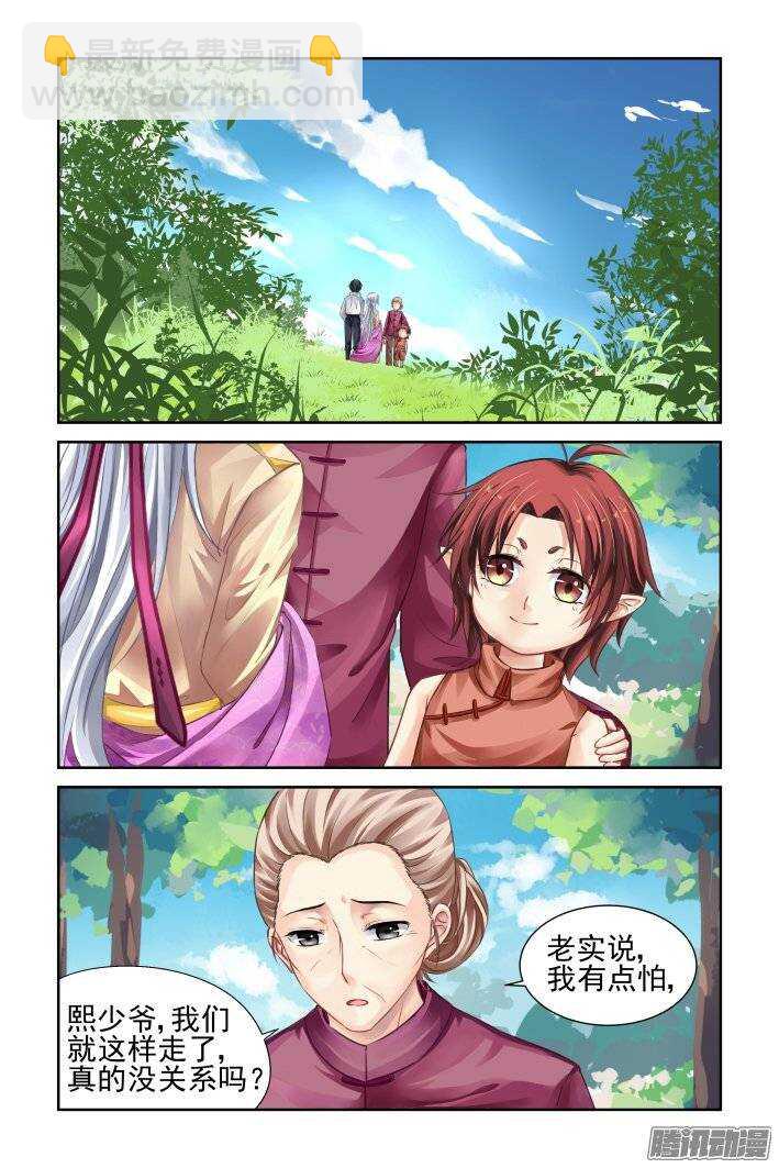 192：梦回还之（十四）诛心4