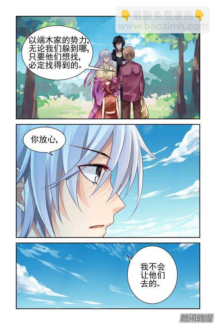 192：梦回还之（十四）诛心5