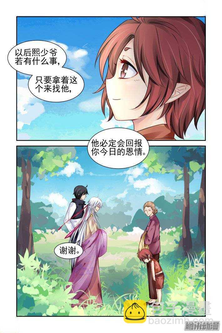 192：梦回还之（十四）诛心7
