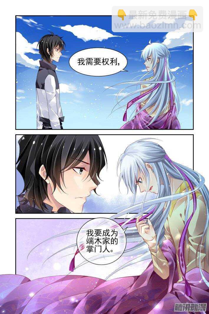 192：梦回还之（十四）诛心9