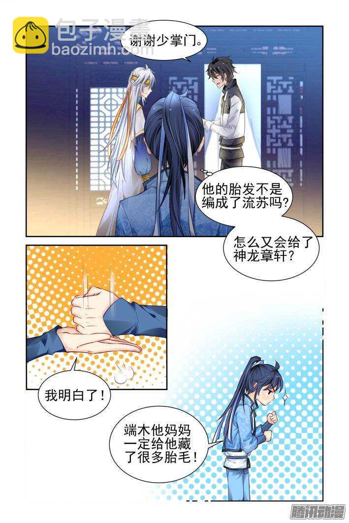 194：梦回还之（十六）不能笑4