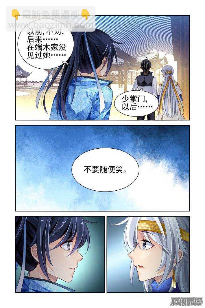 194：梦回还之（十六）不能笑6