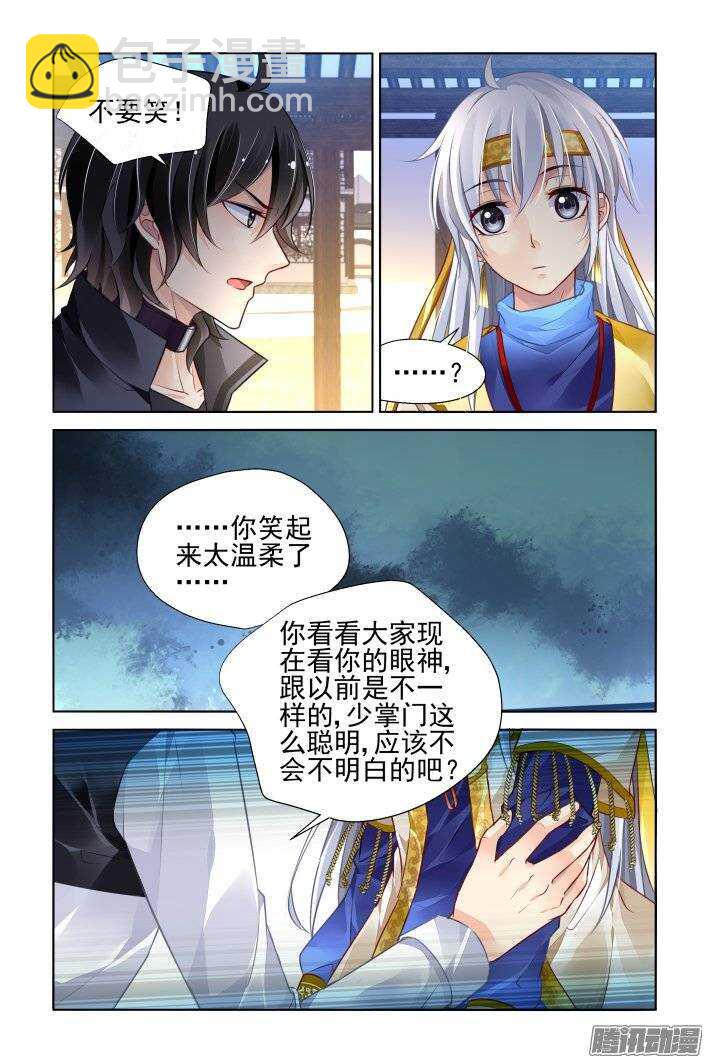 194：梦回还之（十六）不能笑7