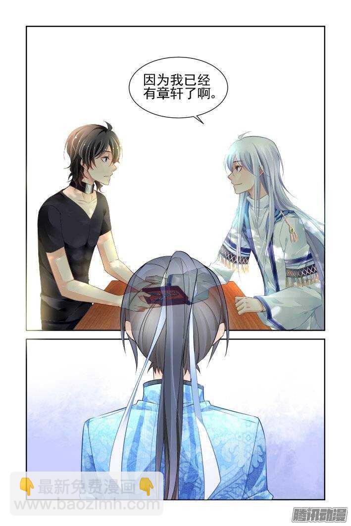 200：梦回还之（二十二）流苏5