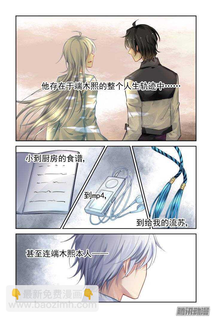 200：梦回还之（二十二）流苏7