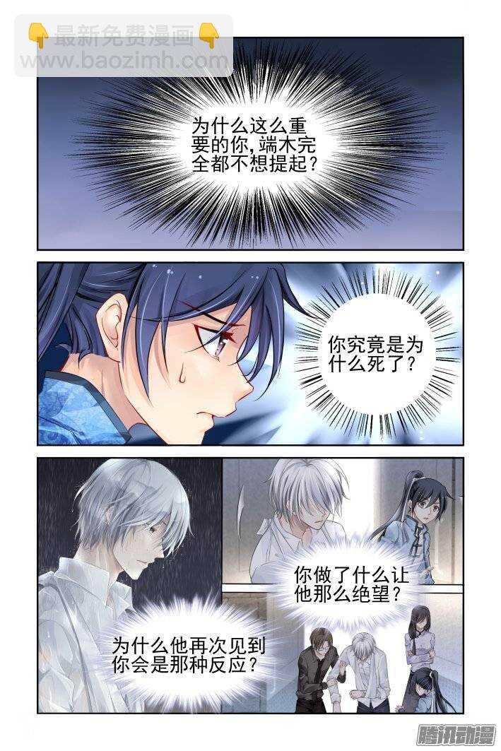 200：梦回还之（二十二）流苏9