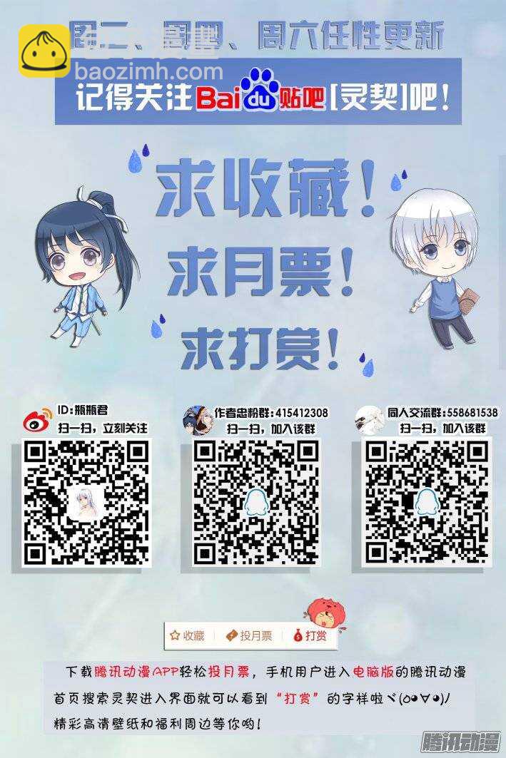 202：梦回还之（二十四）解救10