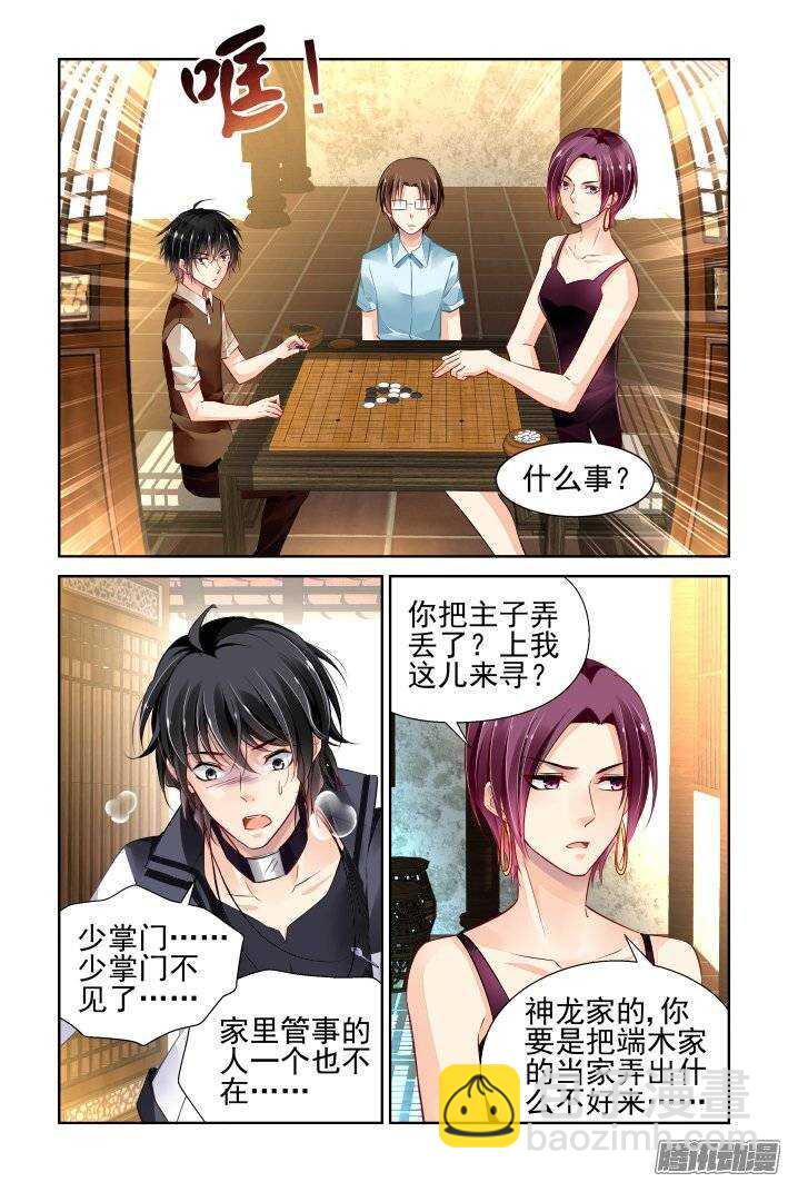 202：梦回还之（二十四）解救2