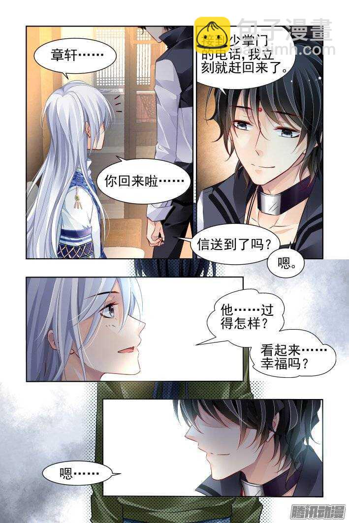 204：梦回还之（二十六）灭口10