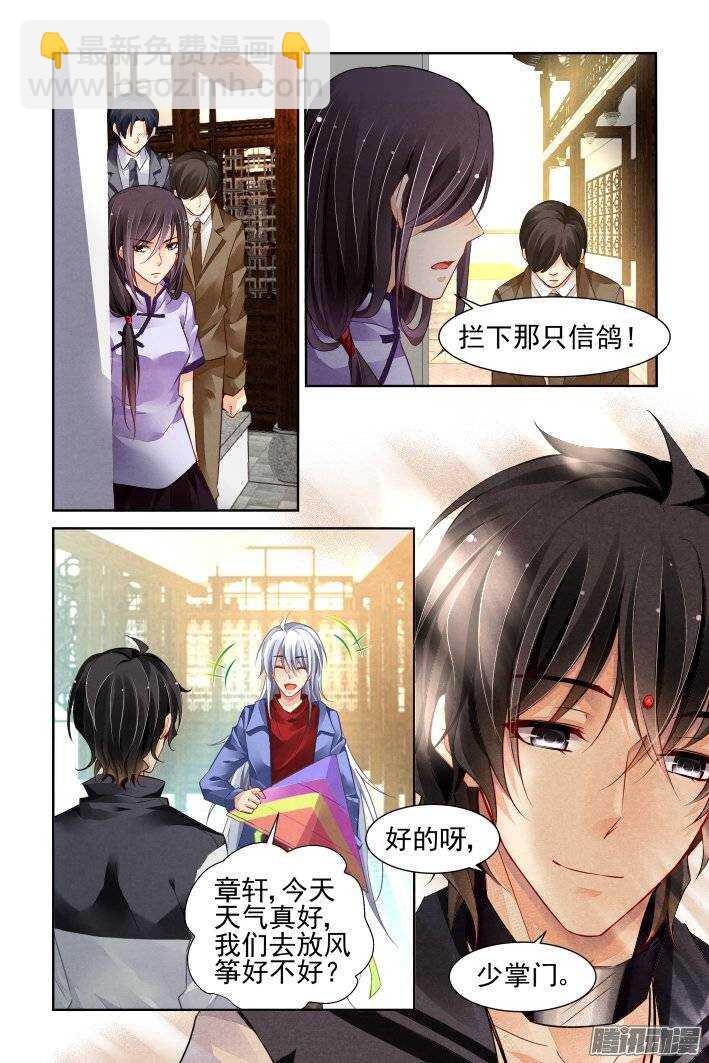 204：梦回还之（二十六）灭口12