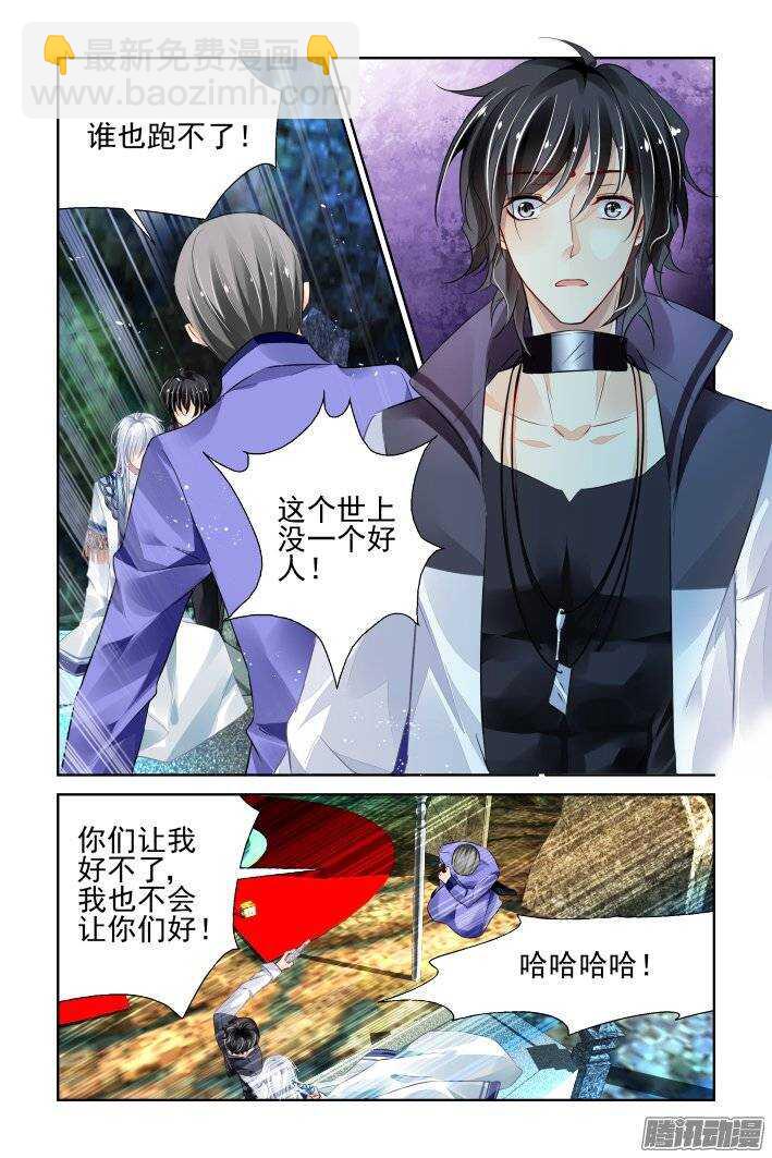 204：梦回还之（二十六）灭口3